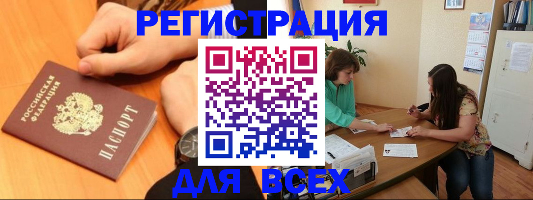 прописка ребенка в Прокопьевске
