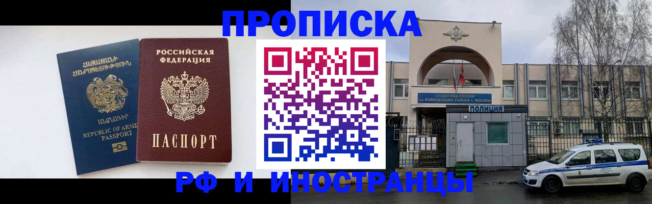 временная регистрация недорого в Прокопьевске