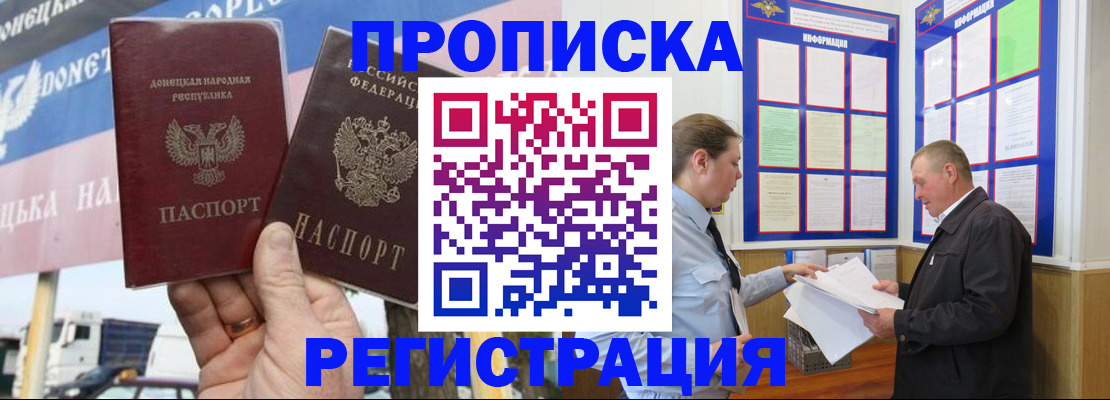 прописка гарантия в Прокопьевске