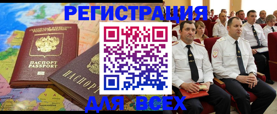 найти адрес прописки в Прокопьевске