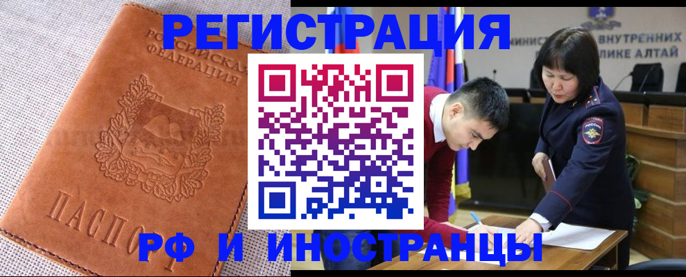миграционный учет в Прокопьевске